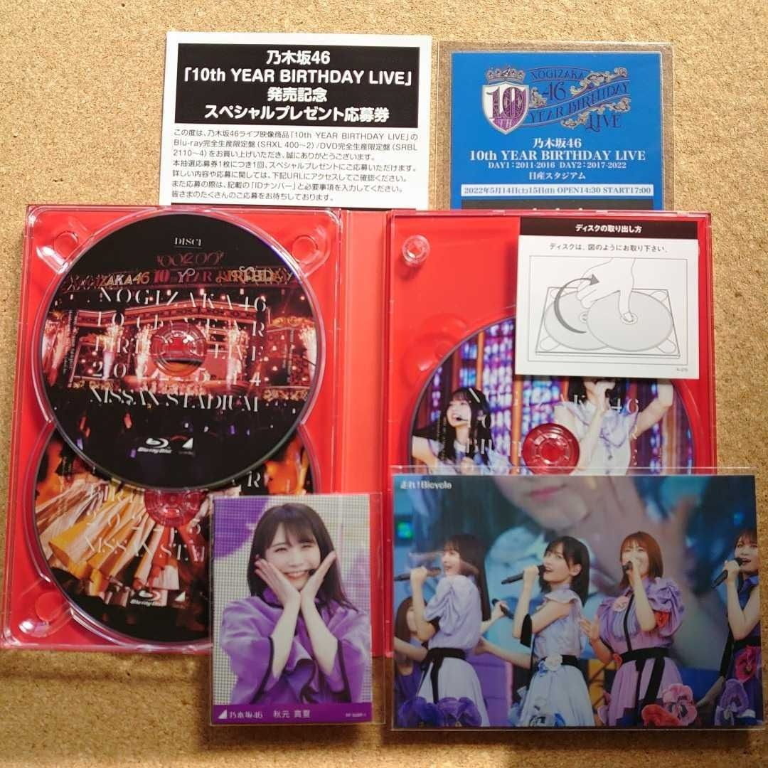 Blu-ray乃木坂46/10th YEAR BIRTHDAY LIVE-