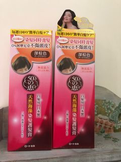 附送🎁 50惠天然海藻染髮護髮膏