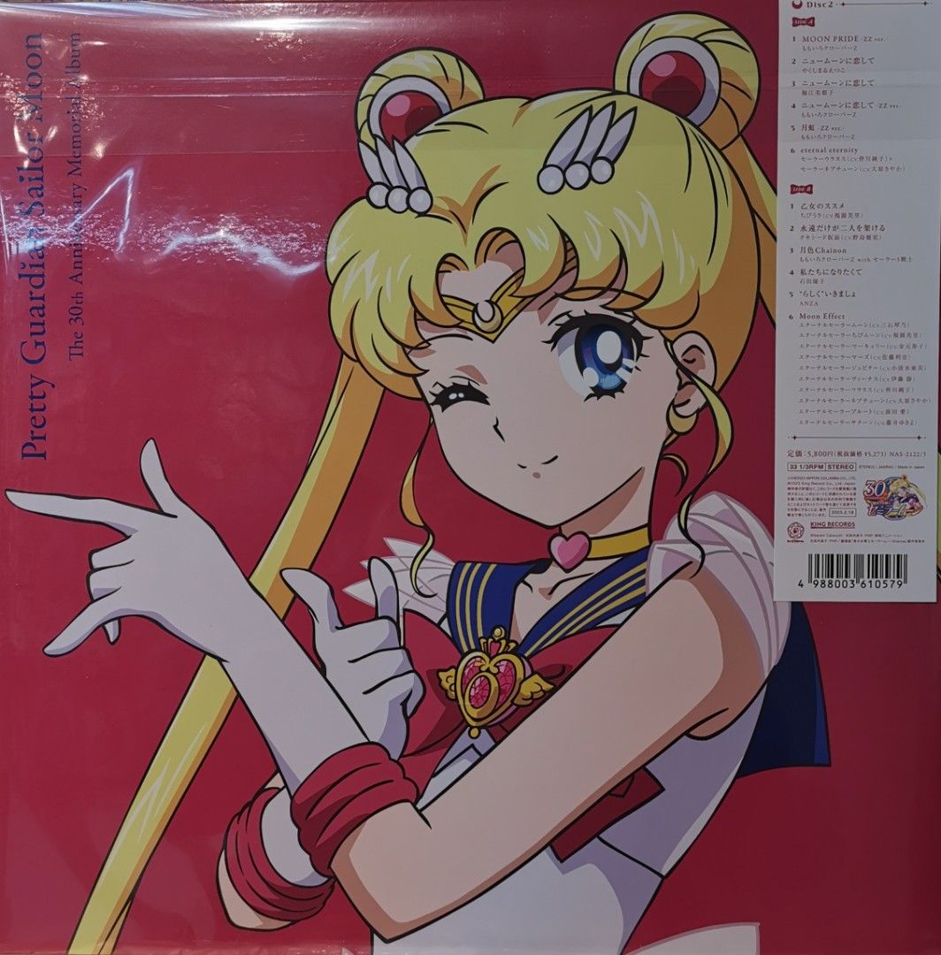 セーラームーン　レイアウト修正　他 mqdefault.jpg