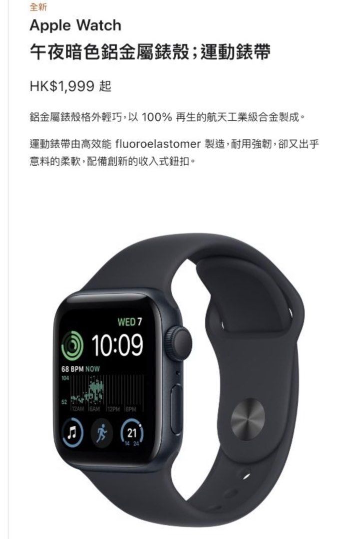全新未開封Apple Watch SE2 40mm Midnight Aluminum Case with Sport