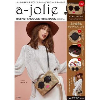 Japanese magazine a-joliea - a-jolie brand information special issue: with brown, black woven shoulder bag64201043133697110