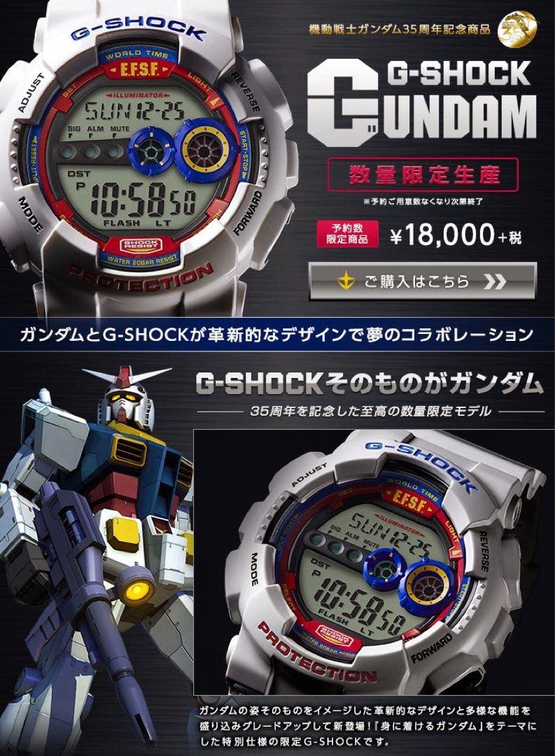 直売超安い ⭐激レア⭐G-SHOCK GD-100 ガンダム GUNDAM35周年記念