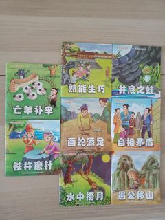 Children Chinese storybook: 成语故事