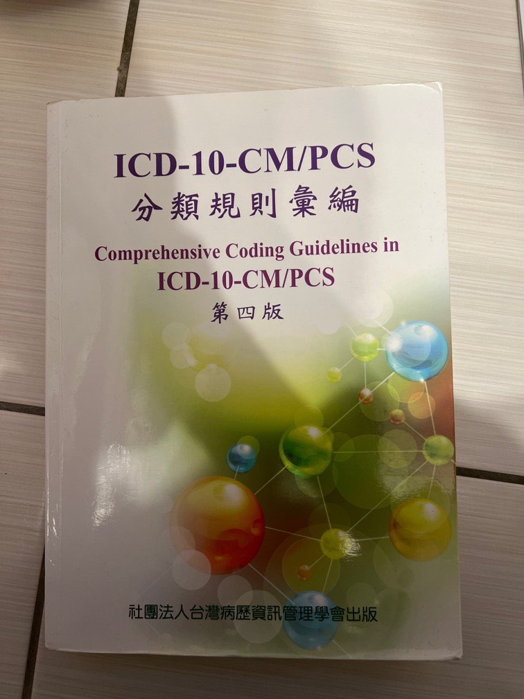 Icd 10 cm pcs 