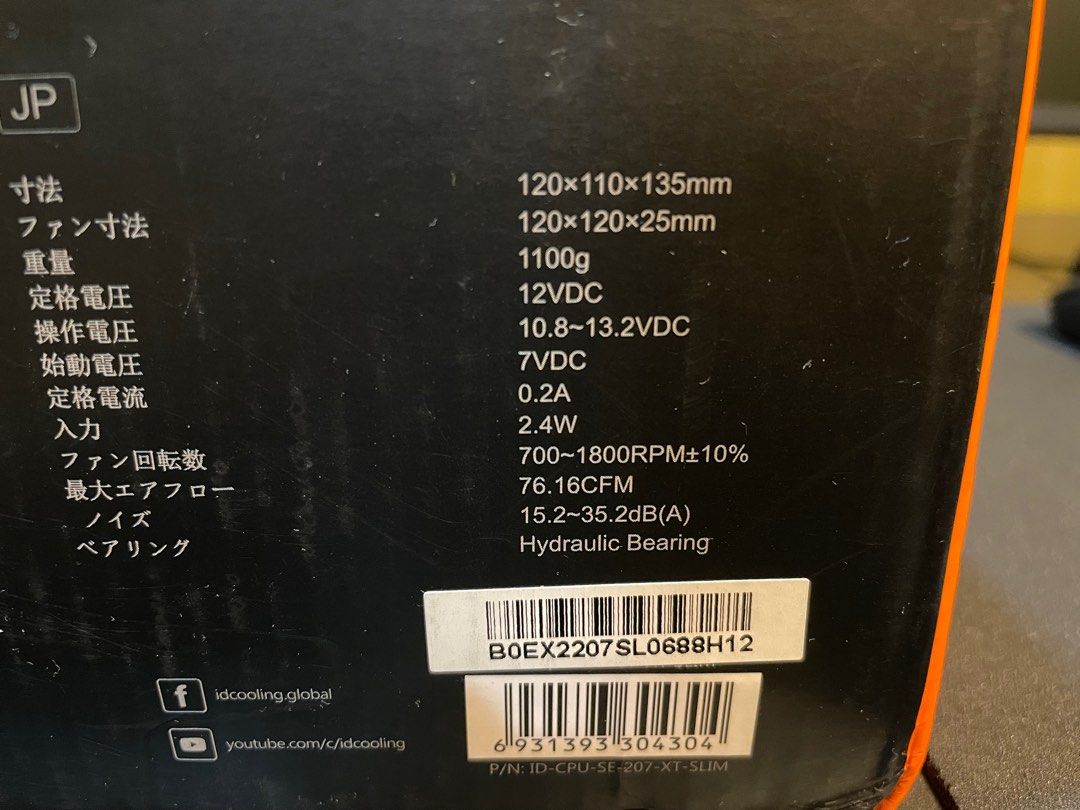 ID Cooling SE 207 XT Slim CPU Cooler, Computers & Tech, Parts ...