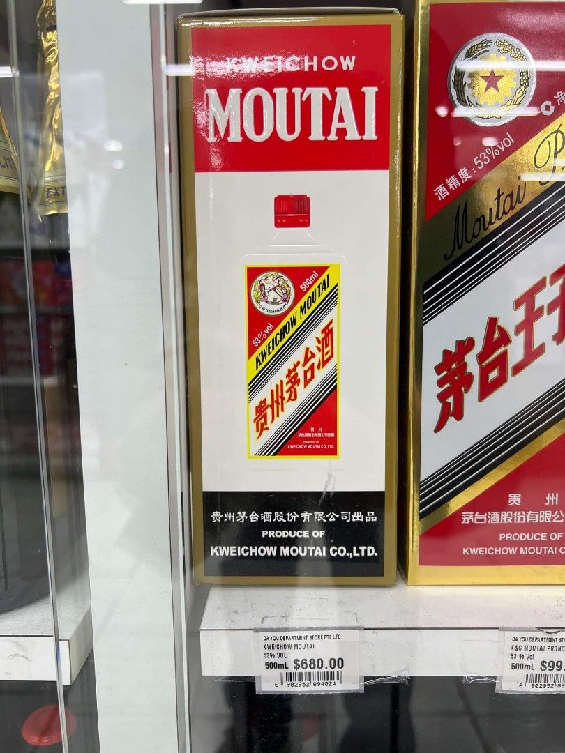 Kweichow Moutai 500ml 53% その他