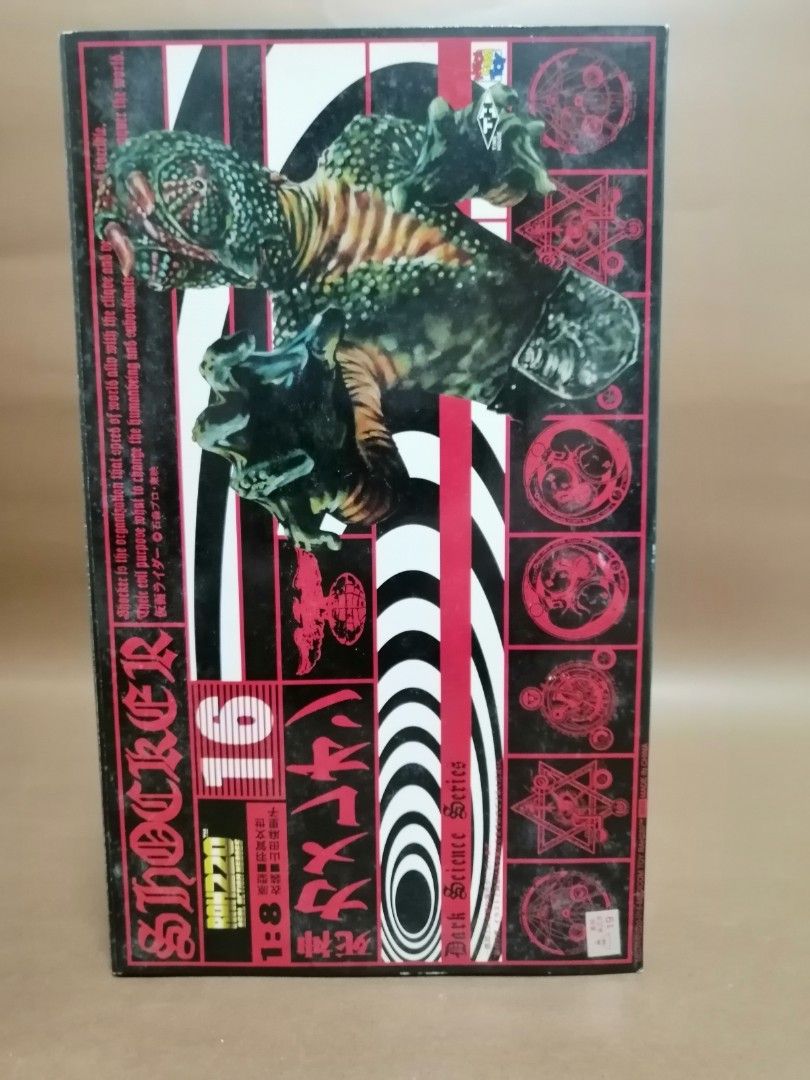 RAH220　リアルアクションヒーローズ No.16　死神 カメレオン