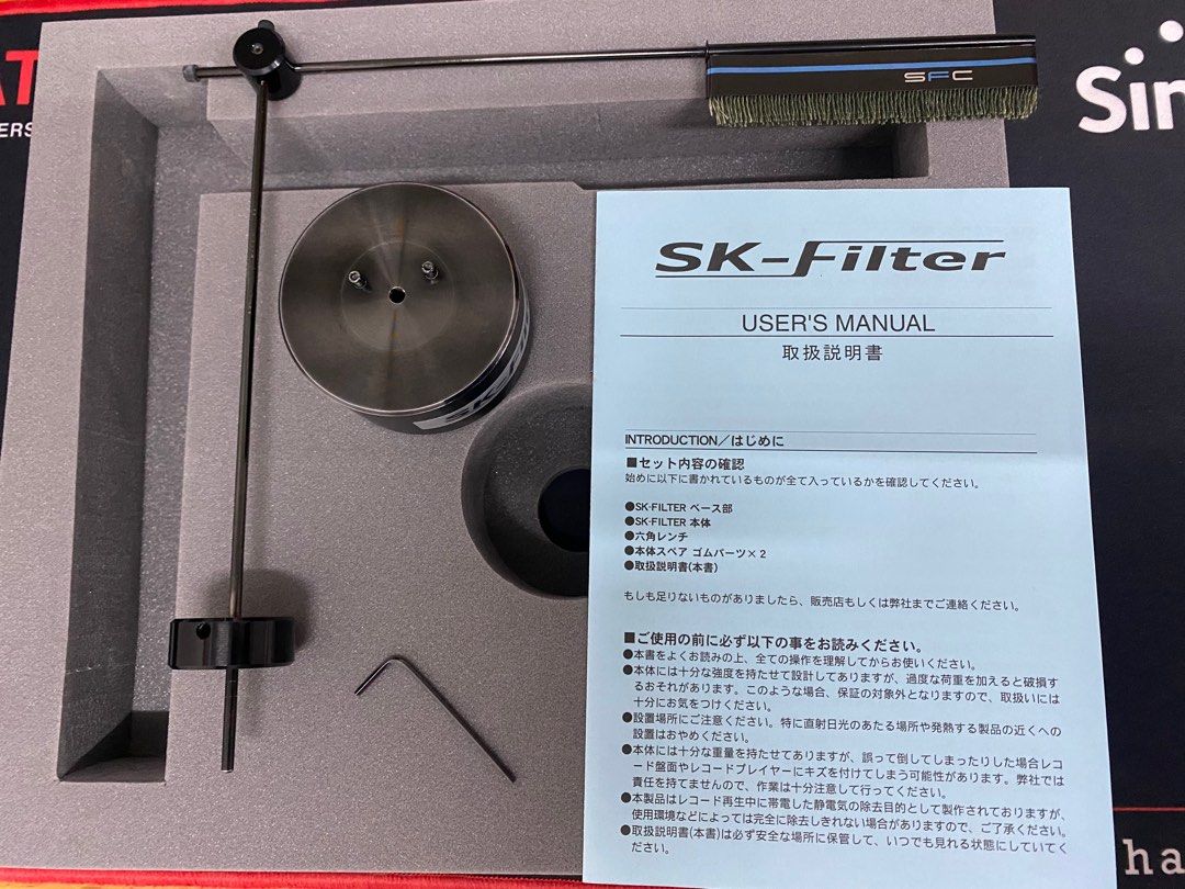 SFC SK-FILTER SUS アナログ専用帯電イレーサー 日本製 新品
