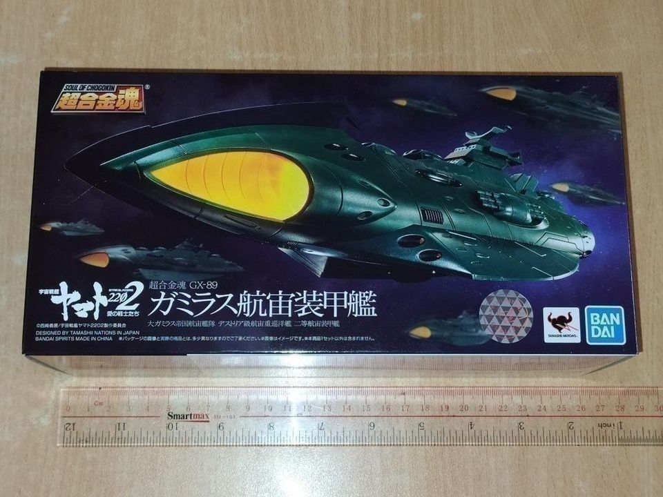 蝕本價) 全新Bandai 超合金魂GX-89 宇宙戰艦大和號2202 Garmillas 航宙