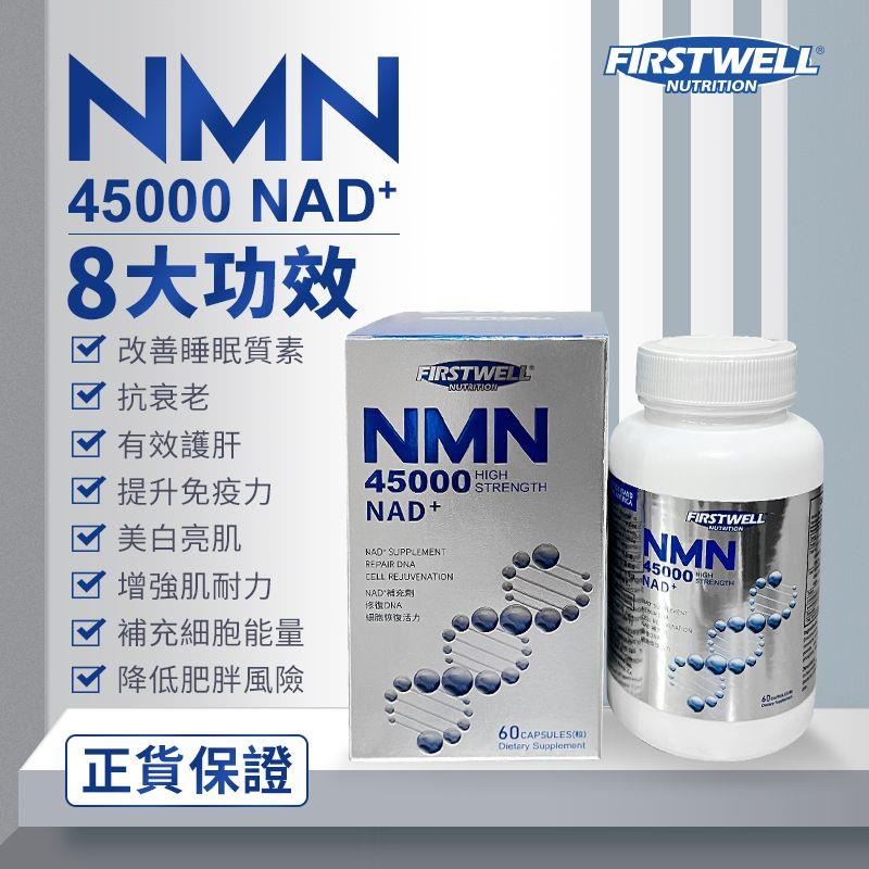 人気満点 NMN GOLD。2箱 SLEKAN膳食补充剂增强型NMN18000美国原装进口