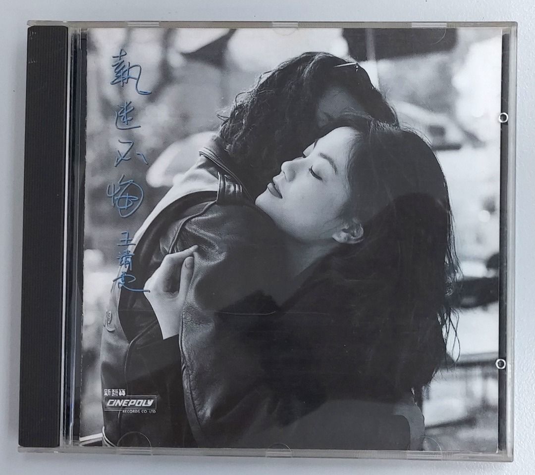 フェイ•ウォン王靖雯Fay Wong/執迷不憫/香港Cinepoly93年発売 CD