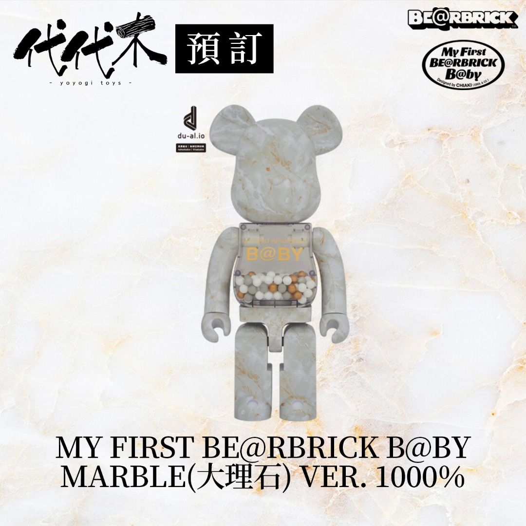 MEDICOM TOY - MY FIRST BE@RBRICK B@BY MARBLE(大理石) Ver