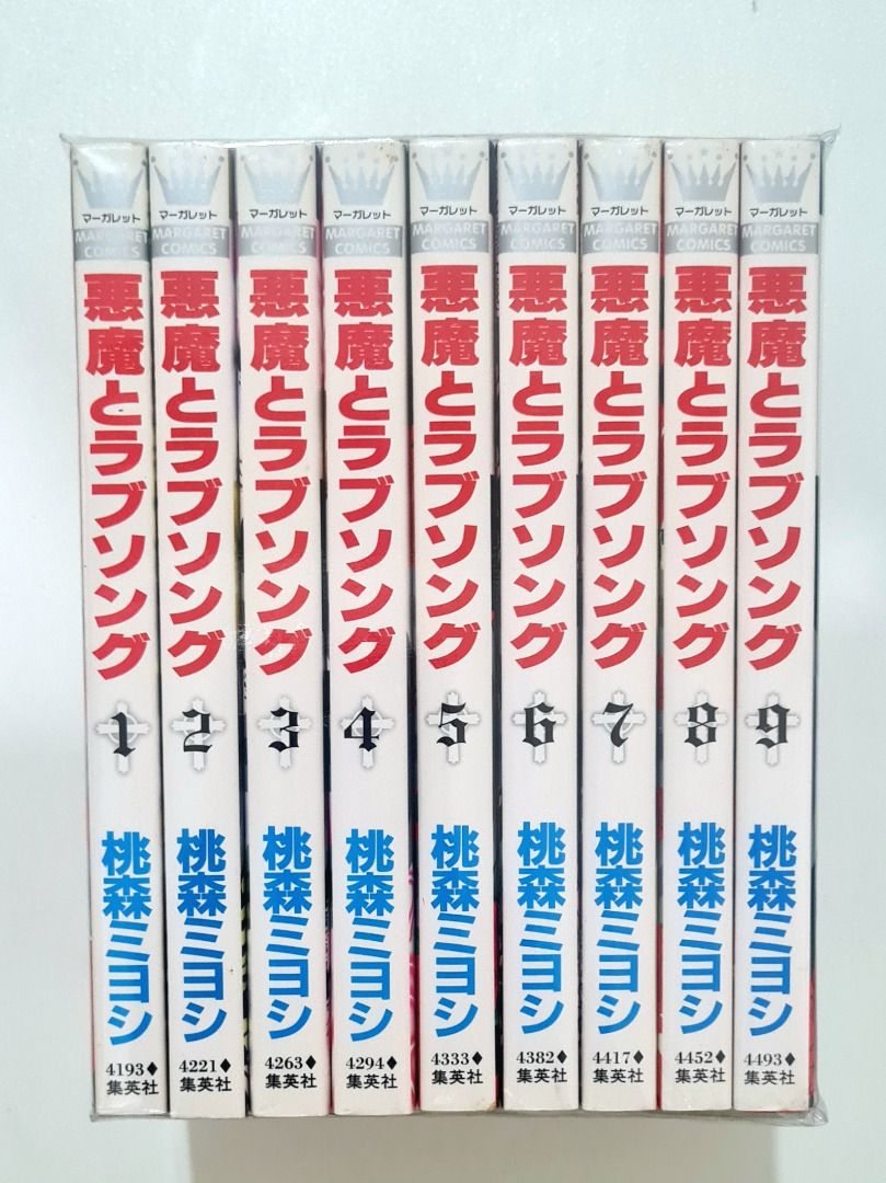A Devil and Her Love Song (Manga Set) Vols. 19, Hobbies & Toys, Books