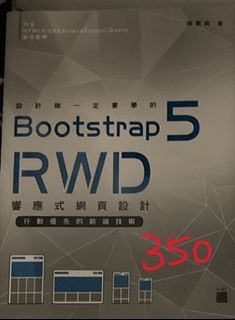 Bootstrap 5 RWD 旗標  21年6月初版