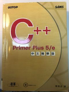 C++中文精華版