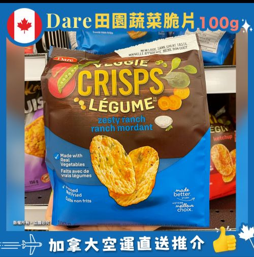 Dare Veggie Crisps Zesty Ranch 田園蔬菜脆片 100g, 嘢食 & 嘢飲, 包裝食物&即食食物 Carousell