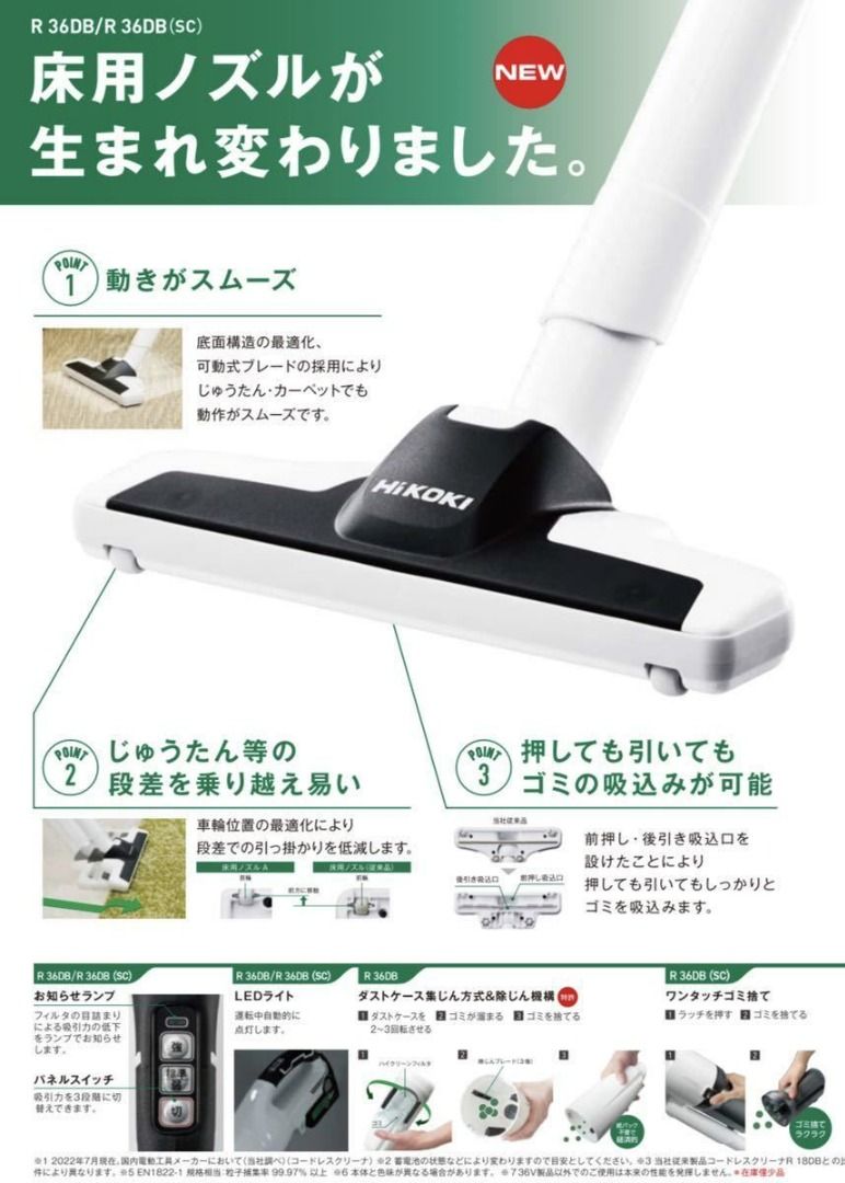 シャープ☆掃除機☆EC-AR7-P☆2022年製☆バッテリーの状態