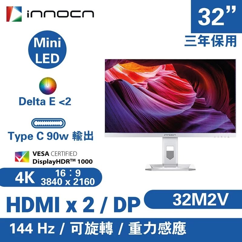 INNOCN 32M2V 4k ゲーミングモニター - PC/タブレット