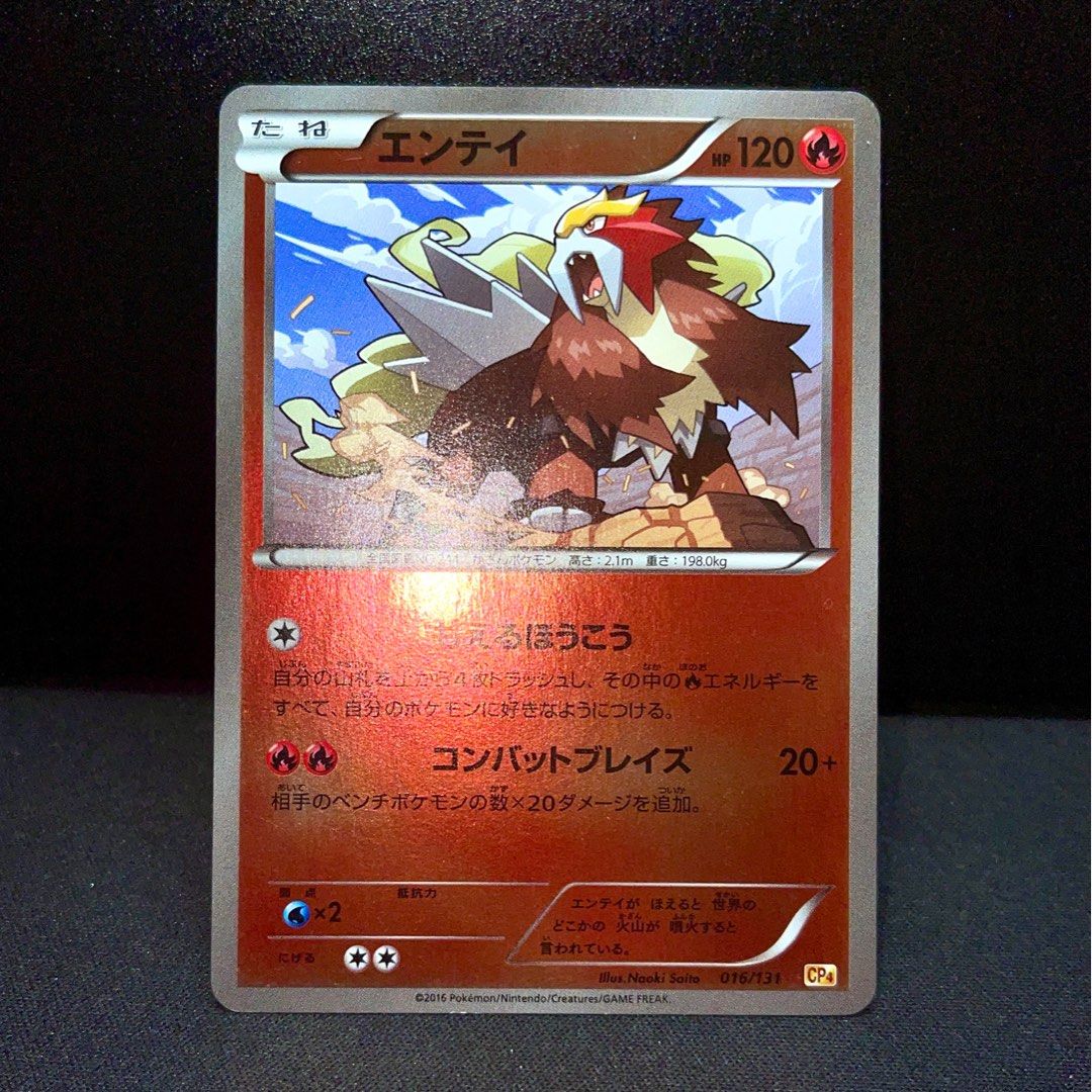 JAPAN EXCLUSIVE] Entei CP4 Reverse Holo Japanese Vintage Pokémon Trading  Card TCG, Hobbies & Toys, Toys & Games on Carousell