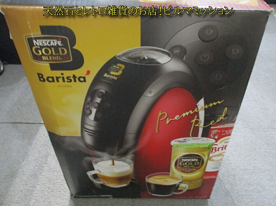 NESCAFE GOLDBLEND Barista PM9631 コーヒーメーカー | alirsyadsatya