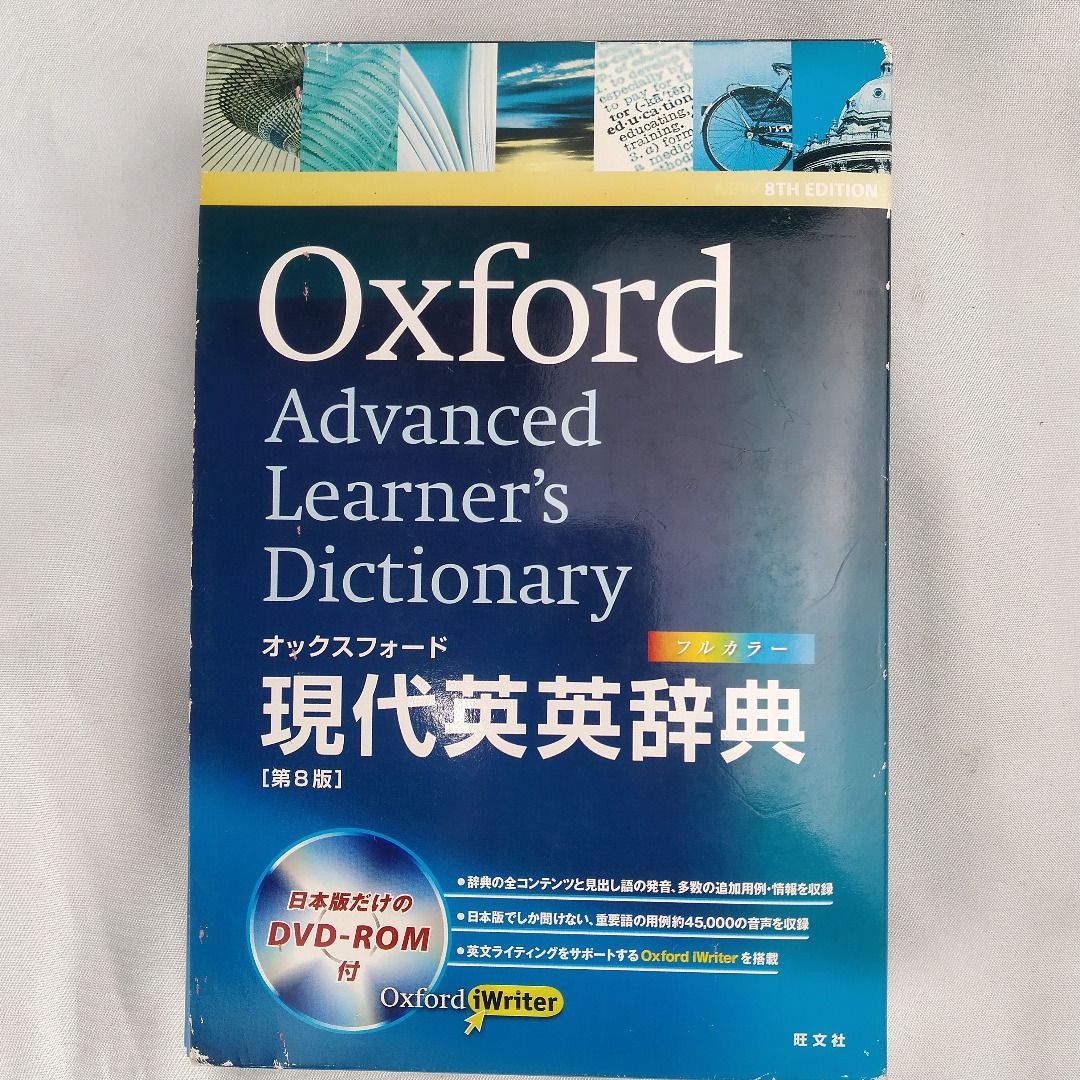 oxford-advanced-english-dictionary-10th-edition-43-off