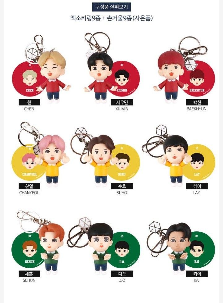 Official EXO Figure Keyring