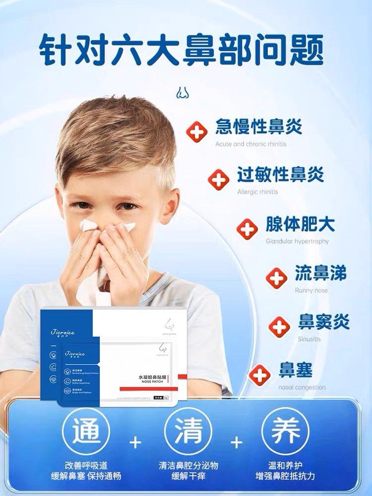 Sinus Nose patch (Category: Medical Supplies & Tools) located in Singapore. Submitted by jeather (Listing ID 1217123452, Image 3). Description: Nose patch to clear sinus and nose block. Good for sensitive nose. 1 box contain 6 pieces Condition : Brand New and sealed 1box for $6 8 boxes for $35 Self collection at West Coast area Or postage bear by buyer..