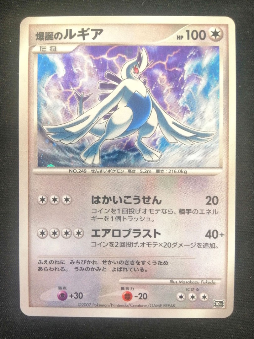 Pokemon Card 2008 Japanese 1st DP Cry from the Mysterious Uxie LV.X Holo PSA  9, Hobbies & Toys, Toys & Games on Carousell