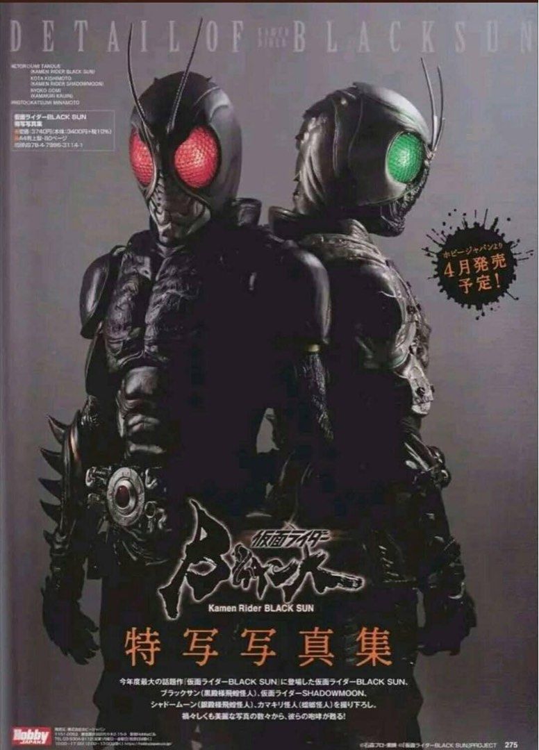 福袋セール JAPAN][MOOK] 仮面ライダーBLACK callbunko｜ラクマ SUN 