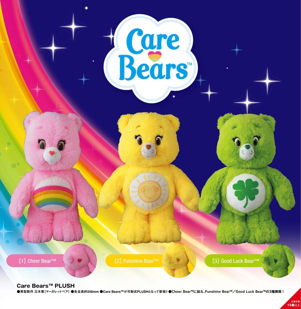 予約2023年7月】[MEDICOM][毛公仔] Care Bears(TM) PLUSH - Cheer Bear