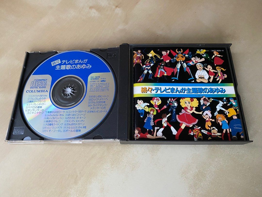 CD丨続々テレビまんが主題歌のあゆみ/ 日本電視、動漫、卡通主題歌 
