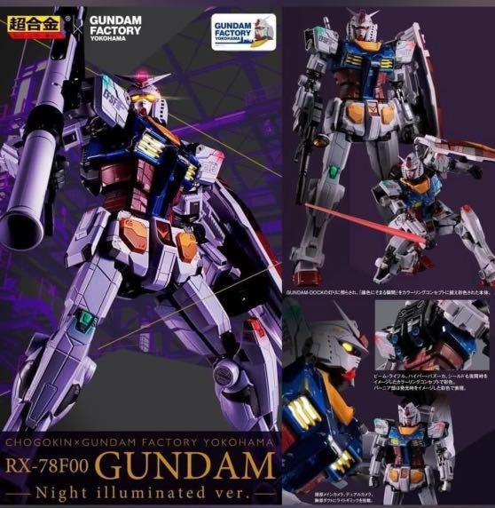 日版啡盒Bandai 超合金× Gundam Factory Yokohama RX-78F00 橫濱高達