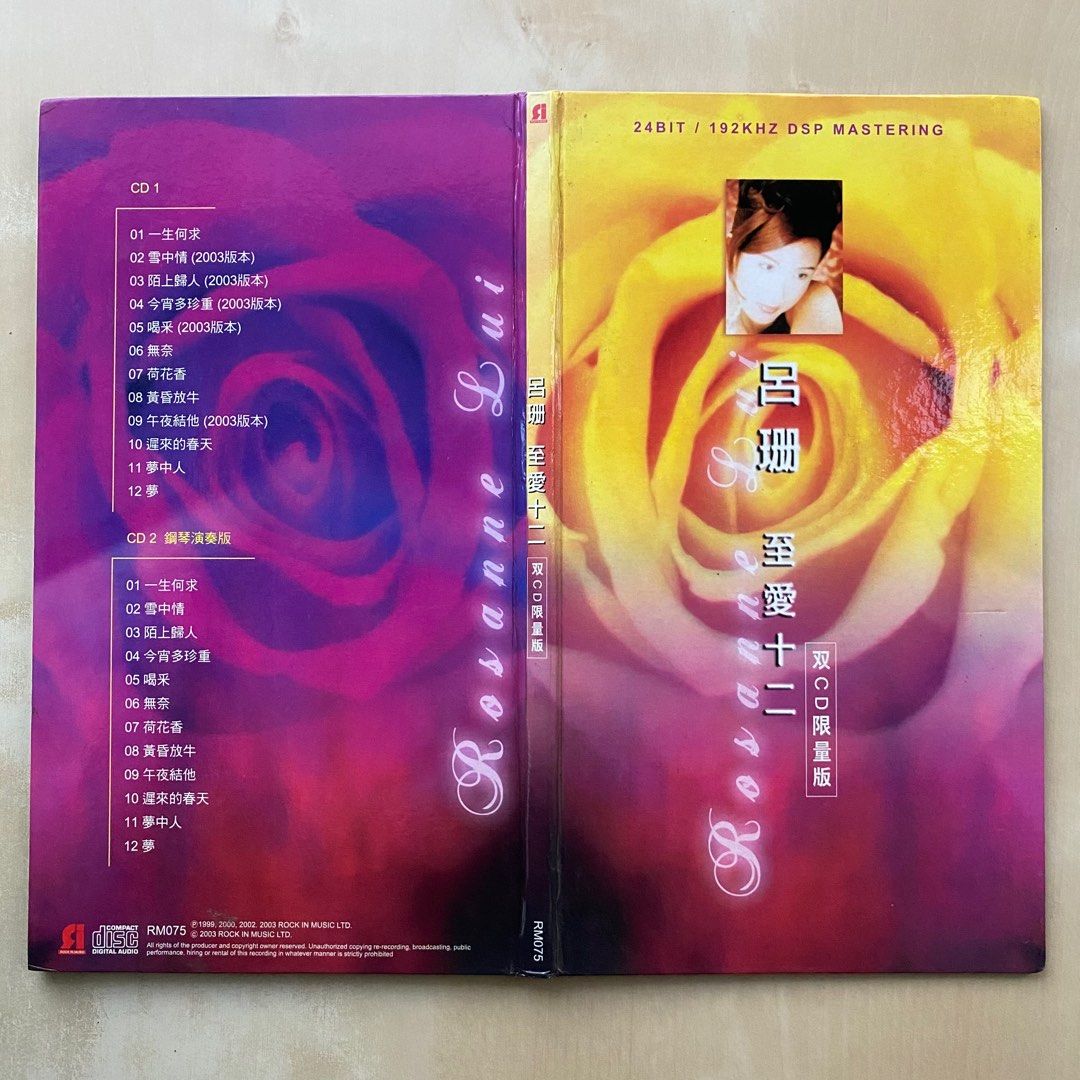CD丨呂珊 至愛十二 (雙CD限量版) / Rosanne Lui 12 Love Songs (Double CD Limited ...