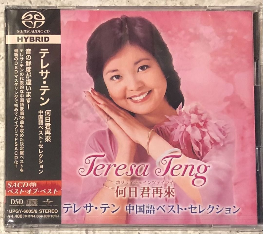 全新Best HYBRID 系列鄧麗君Teresa Teng 何日君再來中国語日版