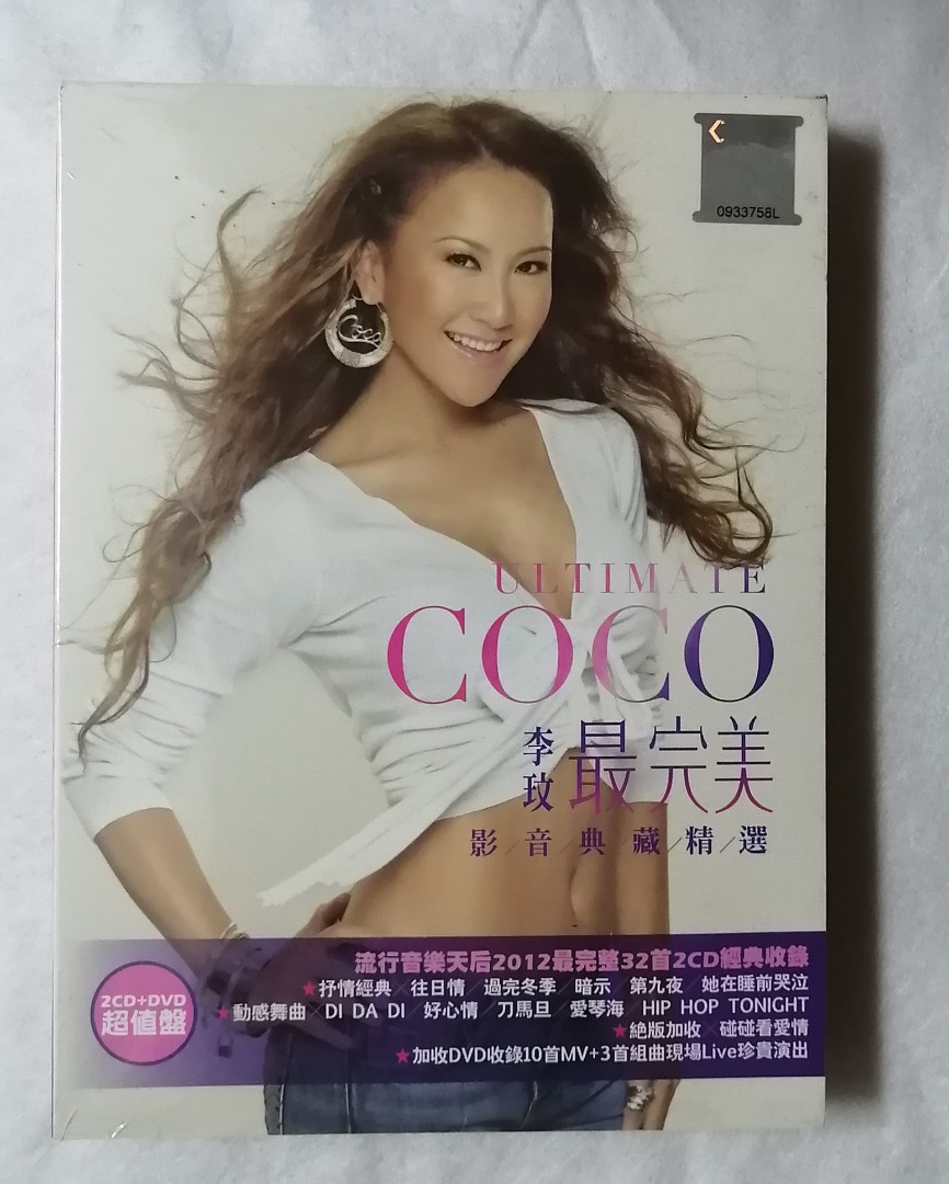 Coco Lee ココ・リー 李王文 EXPOSED マレーシア盤カセットテープ ...