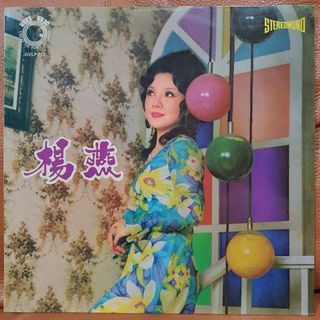 杨燕之歌 vinyl record LP