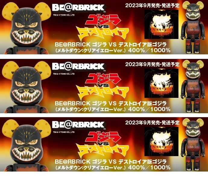 BE@RBRICK 400% ゴジラ VS デストロイア　メルトダウンVer.デストロイア