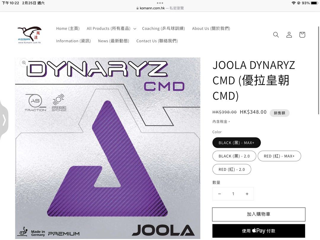 乒乓波膠dynaryz cmd max+(紫色） （分類：公告欄）位於 Hong Kong。 由 leonwong4647 提交（商品編號 1217372533，圖片 1）。簡介： 。