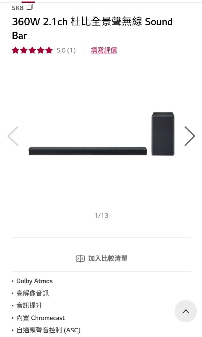 Lg sk8 dimensions clearance