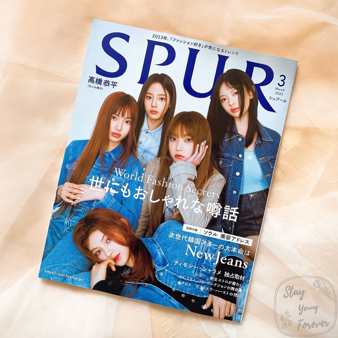 SPUR シュプール NewJeans 2023年3月号 - 女性情報誌