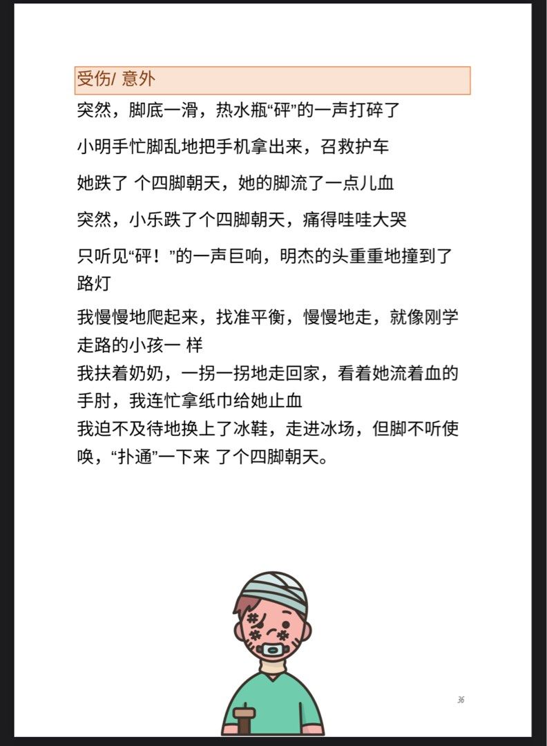 Chinese Composition Notes Primary PSLE Chinese composition reference notes pdf, Hobbies & Toys ...