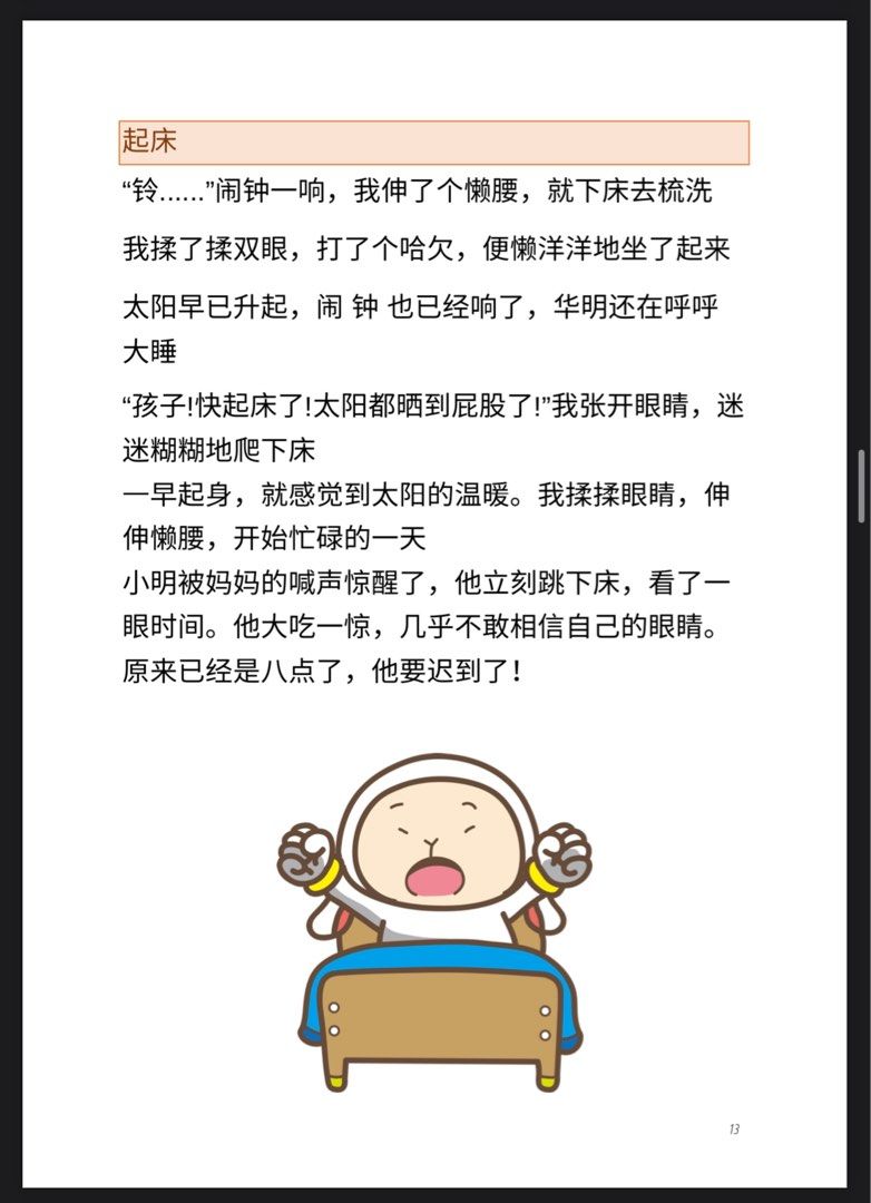 Chinese Composition Notes Primary PSLE Chinese composition reference notes pdf, Hobbies & Toys ...
