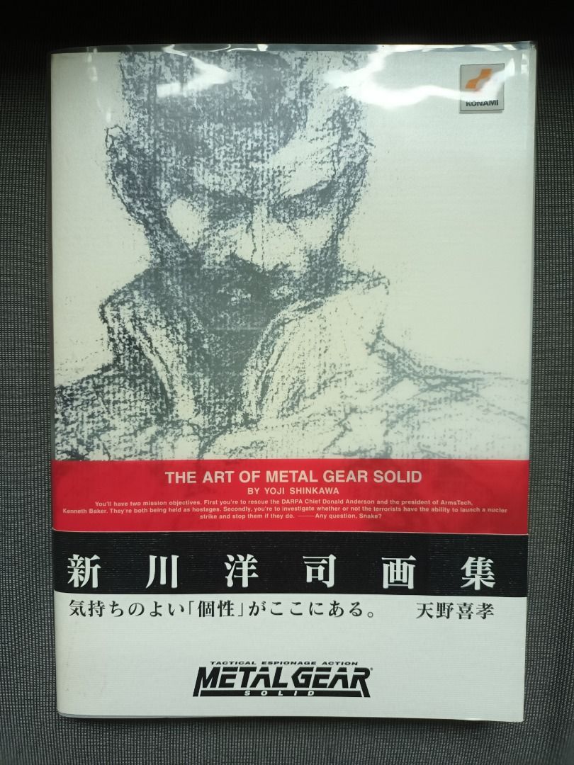 お求めやすく価格改定 The art of 新川洋司 metal gear METAL Shinkawa 