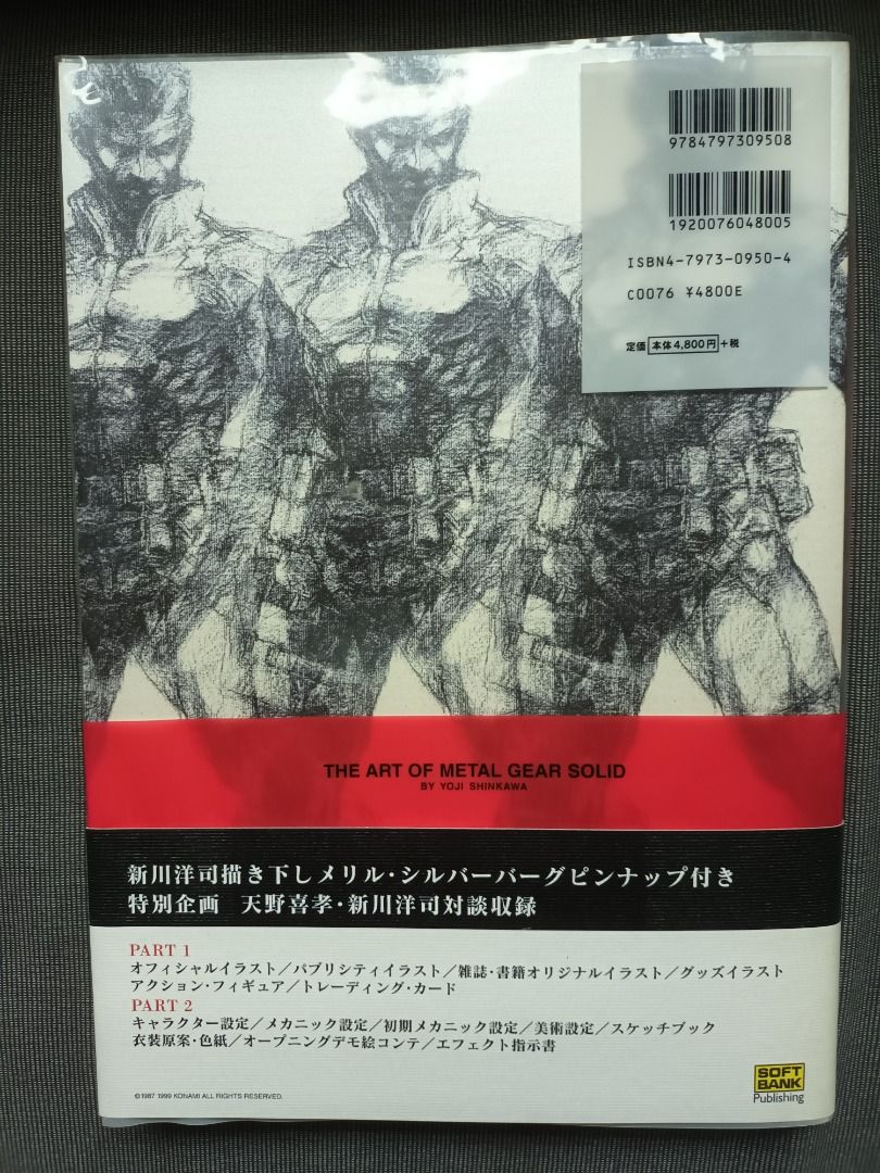 The Art of Metal Gear Solid by Yoji Shinkawa 新川洋司畫集- 原裝 