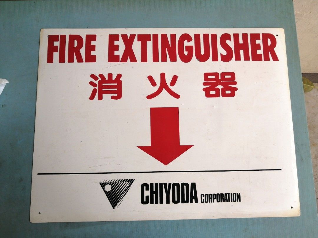 Vintage Fire Extinguisher Sign Chiyoda Corporation Large vinyl sign