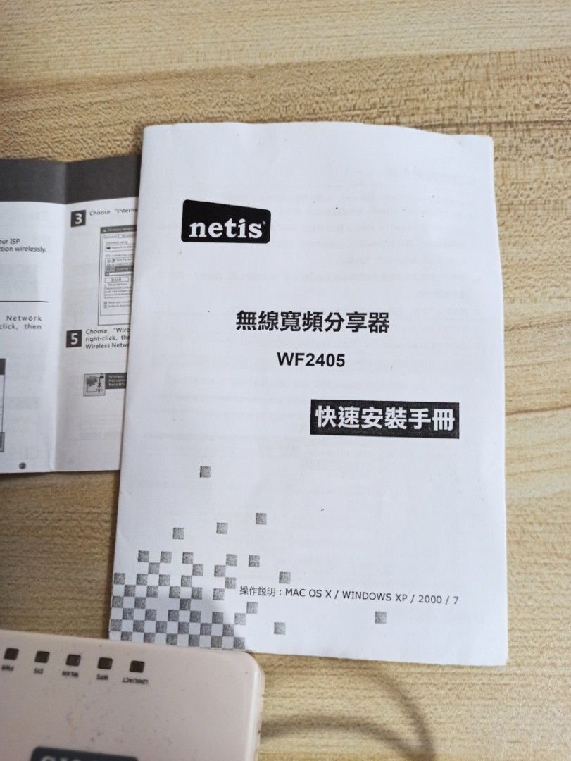 旅行用的無線路由器Wireless-N Traveller AP/ Router （分類：Wifi及上網相關產品）位於 Hong Kong。 由 beebear0402 提交（商品編號 1217249842，圖片 3）。簡介： Netis wireless-N Traveller AP/Router WF2405. Suitable for travelling use. With wire, manual and case. 附說明書、線和套，適合旅行時使用。。