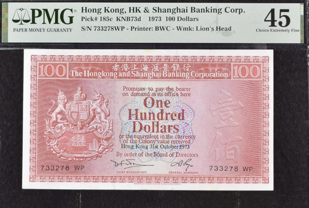 1973年香港上海匯豐銀行100元匯豐荔枝紅PMG 45, 興趣及遊戲, 收藏品及紀念品, 錢幣- Carousell