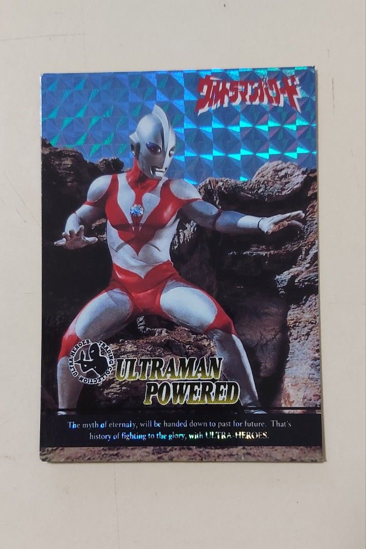 ウルトラマン 1995年 ULTRA TRADING COLLECTION