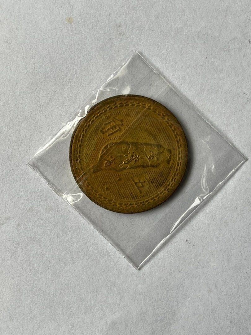 民國43年銅五角-逆背變體幣, 書籍、休閒與玩具, 收藏、紀念品, 錢幣、紙鈔在旋轉拍賣