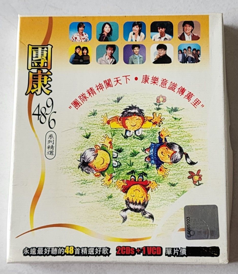 4896 ( ROCK RECORDS ) ( MALAYSIA PRESS ) 3CD + 1VCD, Hobbies & Toys